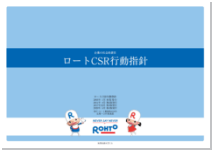 Our CSR Code of Conduct Manual