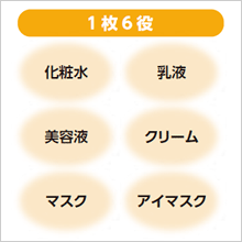 1枚6役