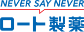 「NEVER SAY NEVER」ロート製薬