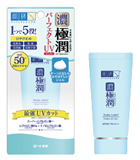 肌研極潤 パーフェクトUVジェル
