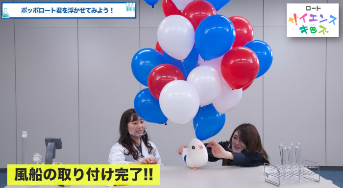 風船で人って飛ばせるの ロート製薬株式会社 風船で人って飛ばせるの ロート製薬株式会社
