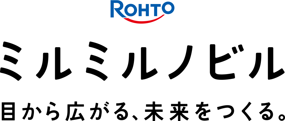ROHTO ミルミルノビル 目から広がる、未来をつくる。