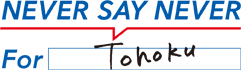 NEVER SAY NEVER For Tohoku