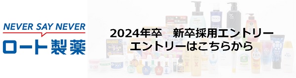 マイナビ2024