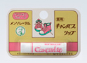 五感で楽しむ新感覚リップクリーム Chu Lip チューリップ 新発売 ロート製薬株式会社