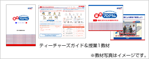 ロート薬育プログラムその3