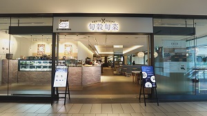 Shunkoku Shunsai, A French-style Medicinal Cuisine Restaurant