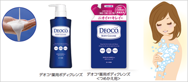 コ ソープ デオ ボディ デオコ 薬用ボディクレンズを全68商品と比較！口コミや評判を実際に使ってレビューしました！